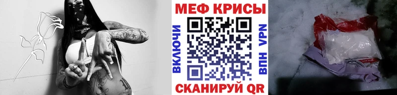 Мефедрон VHQ  Бирюч 