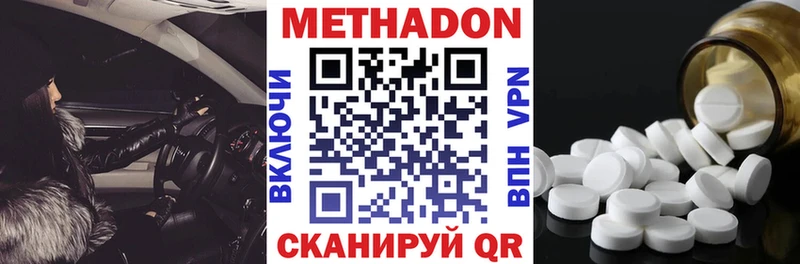 закладки Бирюч Метадон мёд