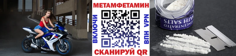 Метамфетамин кристалл сайты даркнета Telegram Бирюч купить наркоту